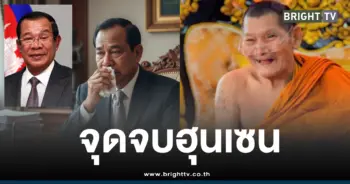 หลวงปู่ศิลานิทานจุดจบฮุนเซน