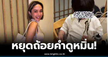 น้ำชา ชีรณัฐ