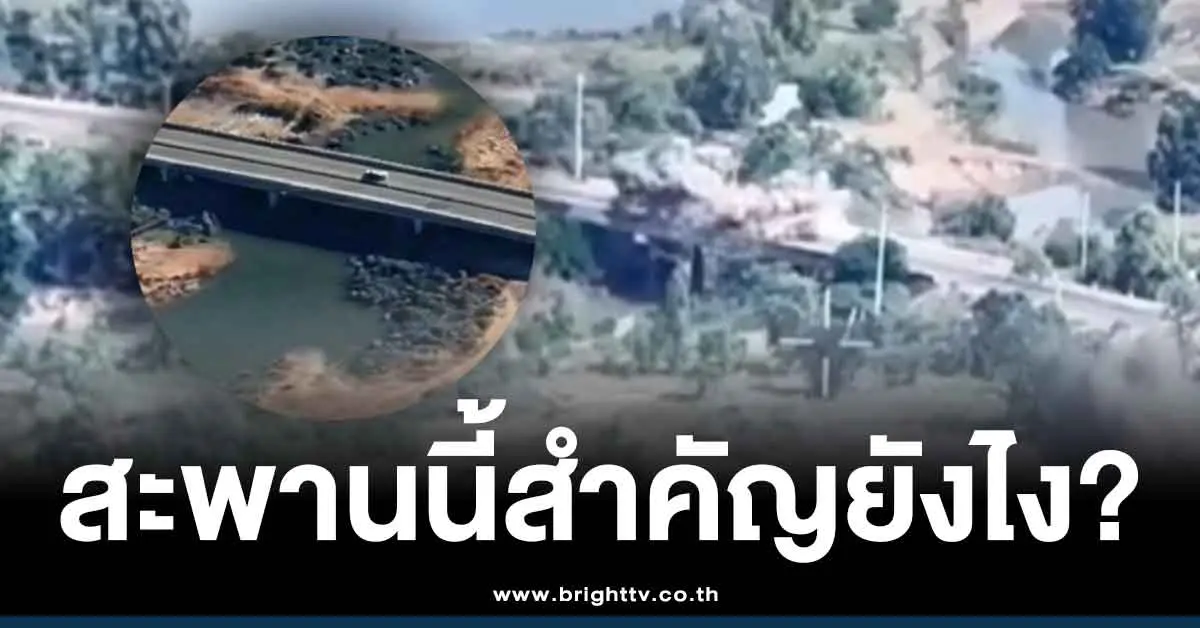 คลิปถล่มสะพาน K5