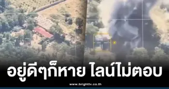 คลิปบึ้มฐานทหารเขมร