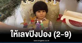 เพชรกล้า 16 12 68