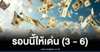 แม่ตุ๊กตาพารวย 16 12 68