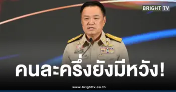 คนละครึ่งเฟส2อนุทิน