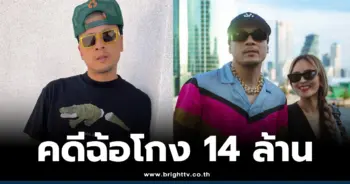 เวย์ ไททาเนียม