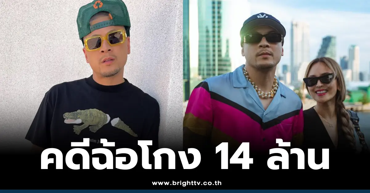 เวย์ ไททาเนียม