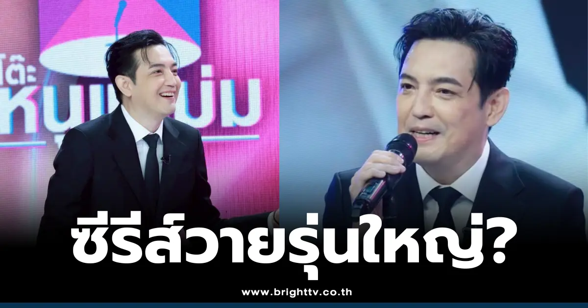 หนุ่ม ศรราม