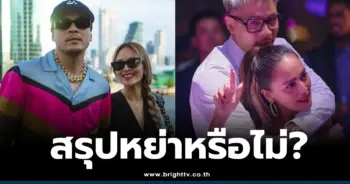 เวย์ ไทเทเนียม