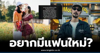 เบิร์ดแตงโม