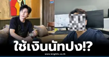 นณัฐวุฒิปงลงกัา