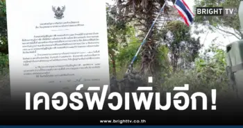 ตราดเคอร์ฟิว5อำเภอ