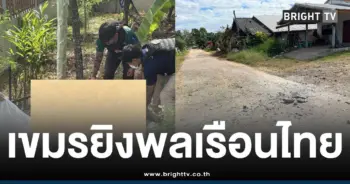 เขมรยิงBM21พลเรือนไทย