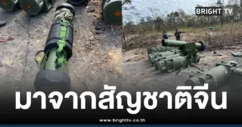 ไทยเจออาวุธต่อต้านรถถังของจีน