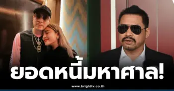 ทนายสายหยุด-นานาเวย์