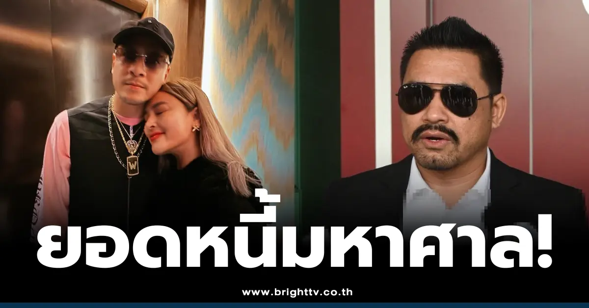 ทนายสายหยุด-นานาเวย์