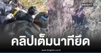 ไทยยึดปราสาทตาควาย