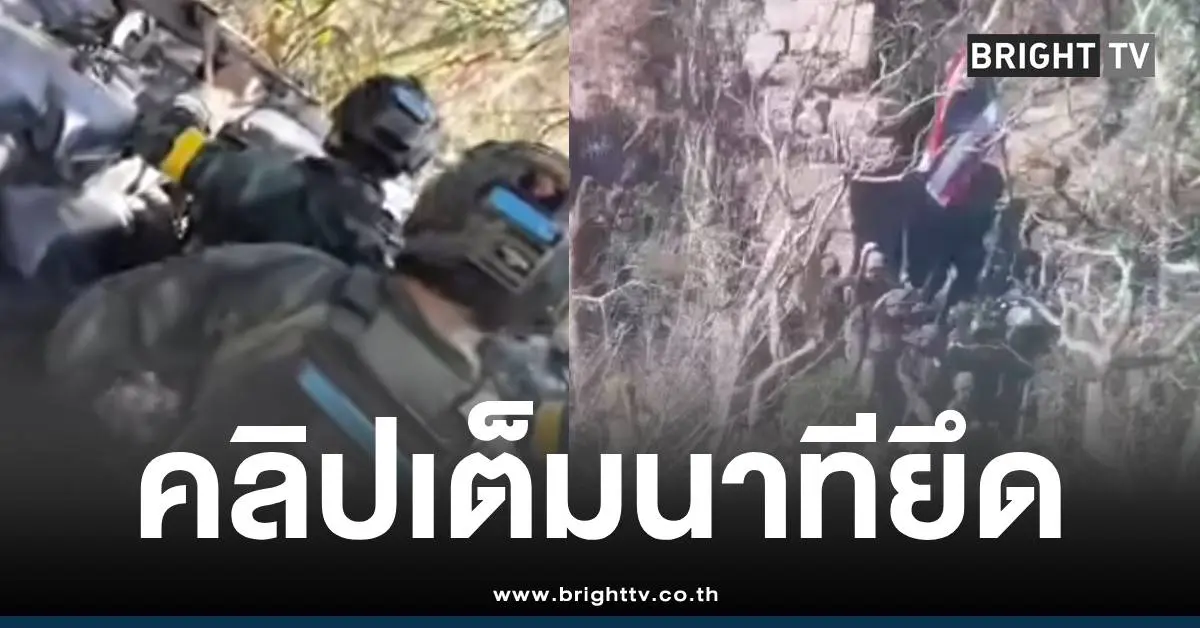 ไทยยึดปราสาทตาควาย