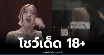 เบียร์ เดอะวอยซ์