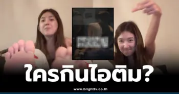 เบียร์ เดอะวอยซ์