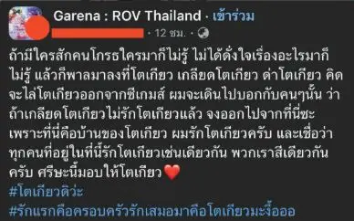 แชตหลุด Tokyogurl