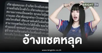 แชตหลุด Tokyogurl