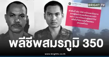 ทหารพลีชีพเนิน350รบเดือด