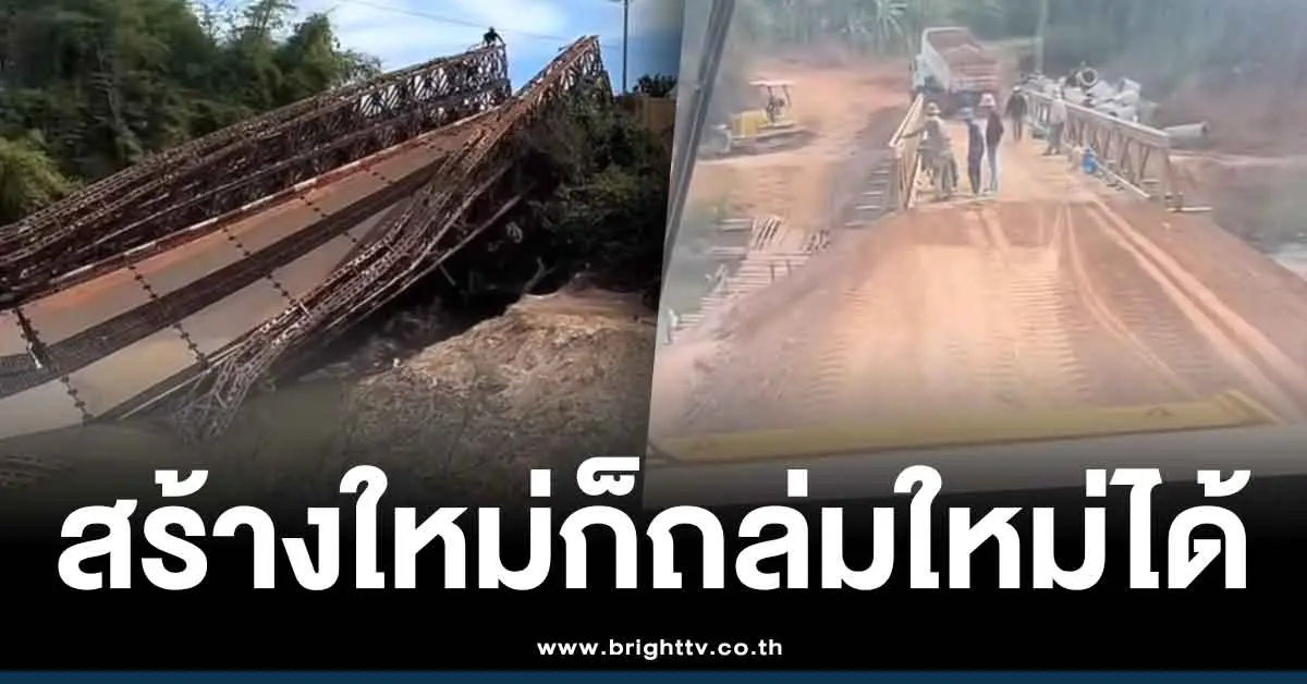 เขมรเร่งสร้างสะพานชั่วคราว บนเกาะกง