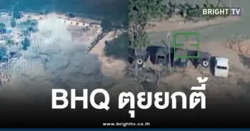 นาวิกโยธินทิ้งไข่ผู้บัญชาการBHQ