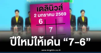 เดลินิวส์ 2 1 69