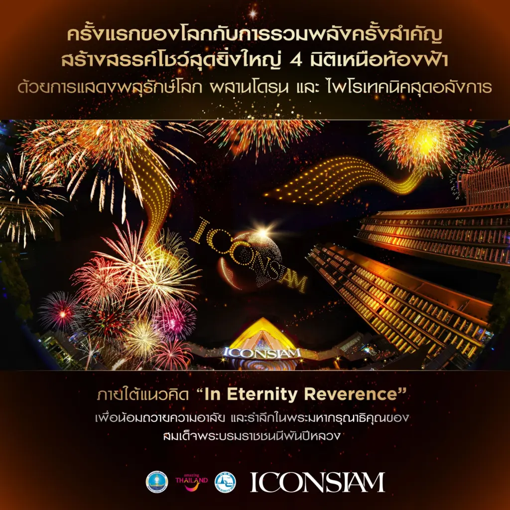 Amazing-Thailand-Countdown-2026