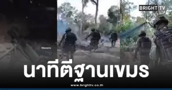 นาวิกโยธินตีฐานทหารบ้านสามหลัง