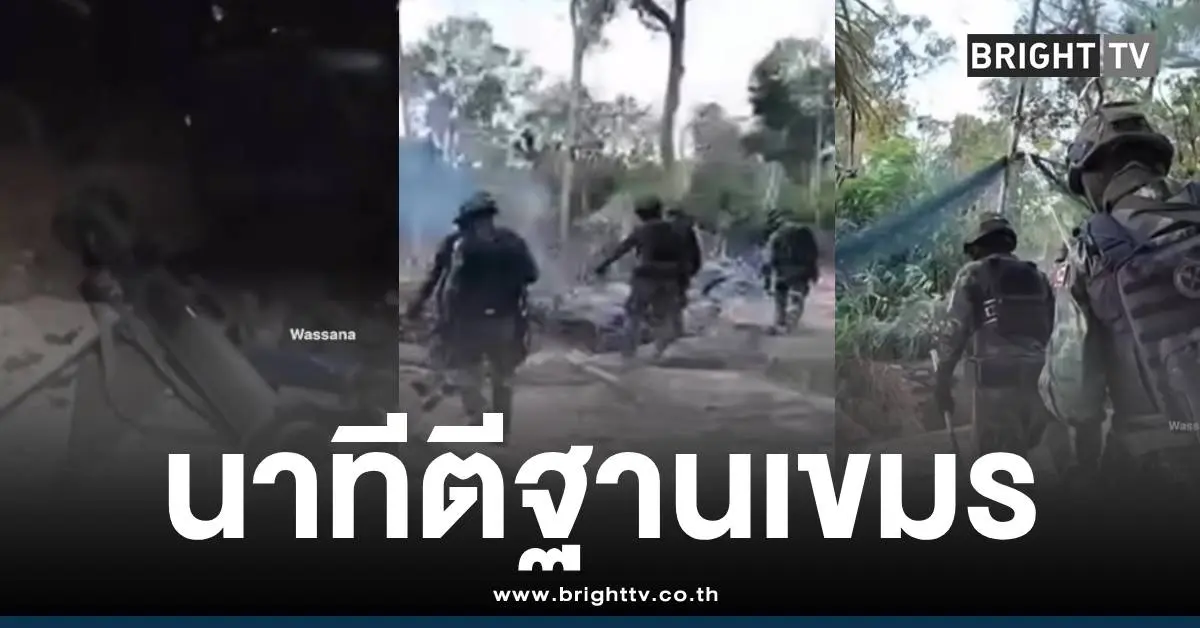 นาวิกโยธินตีฐานทหารบ้านสามหลัง