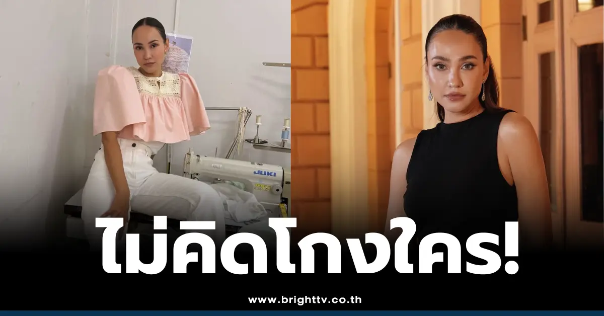 เจนสุดา