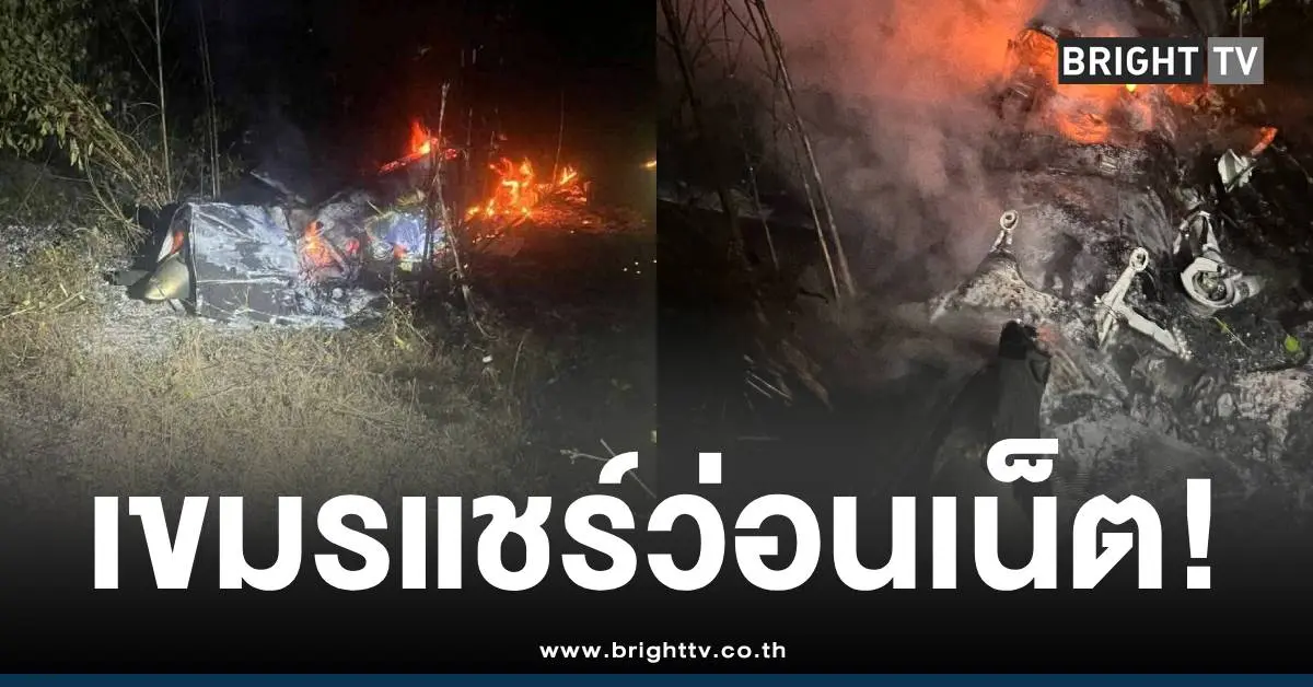 เขมรยิงโดรนไทยตก