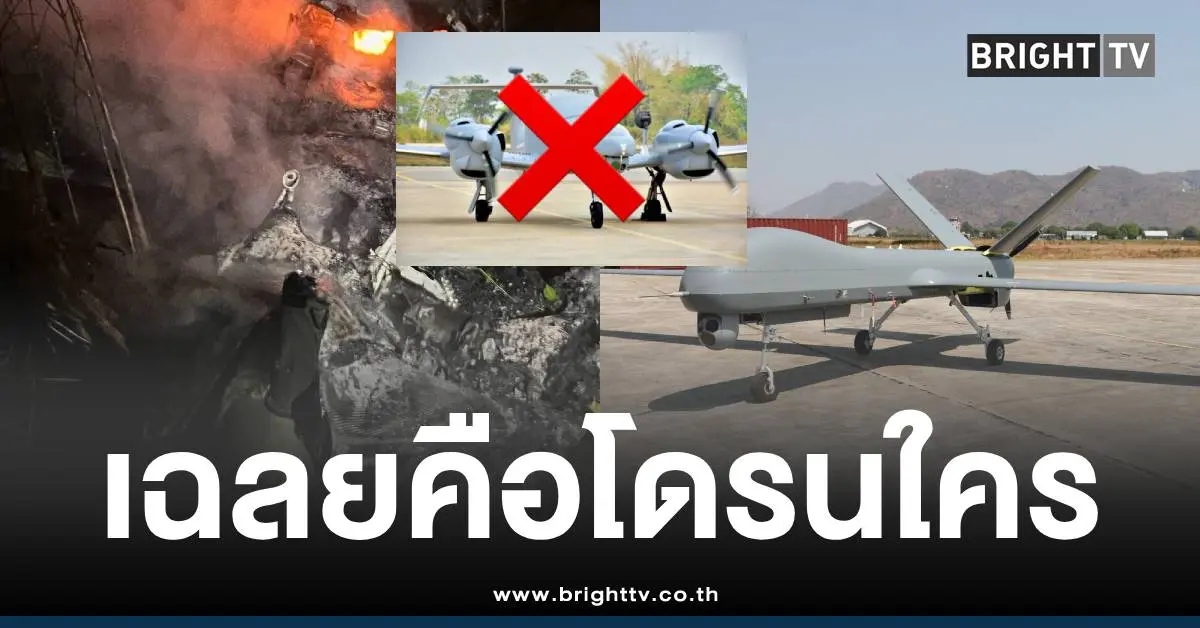 โดรนกองทัพบกเขมรยิงตก