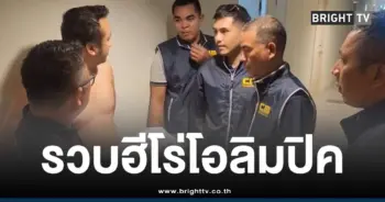 CIBรวบมนัส บุญจํานงค์