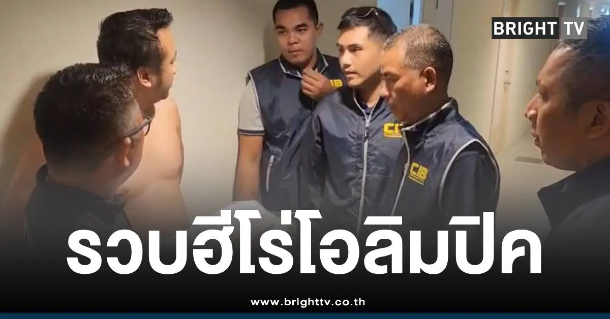 CIBรวบมนัส บุญจํานงค์