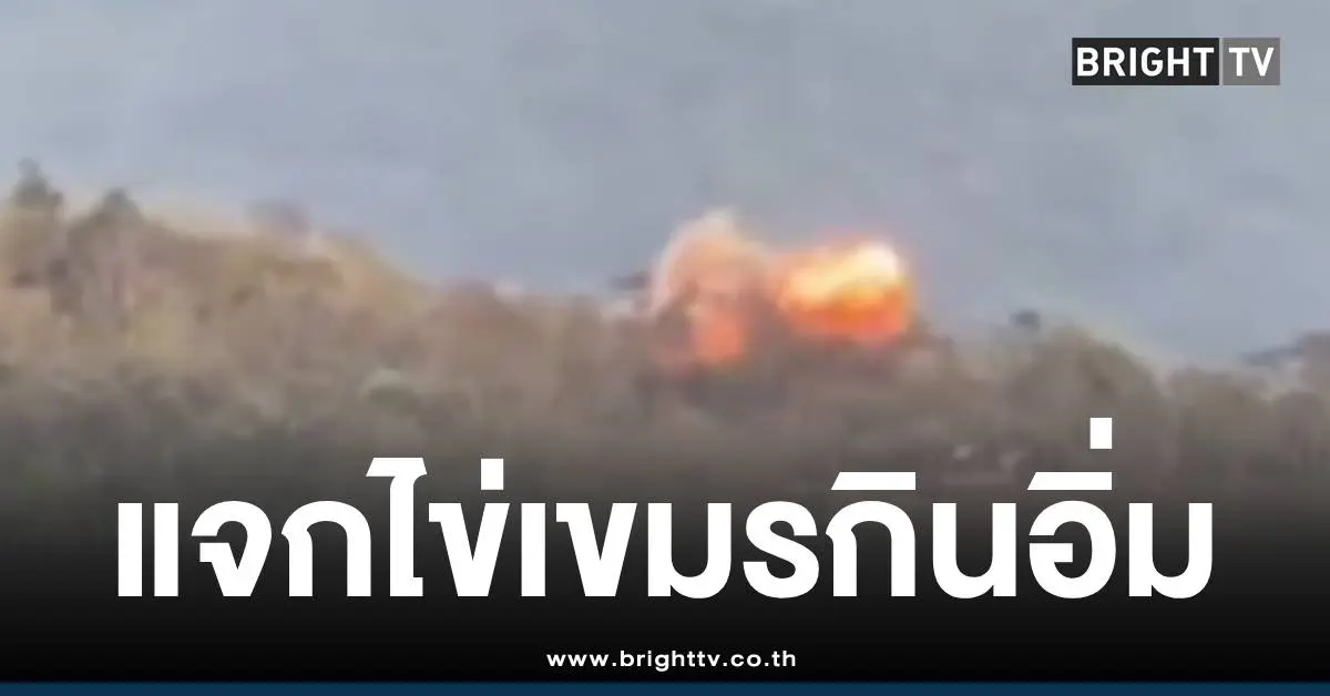 F16ทิ้งไข่ทหารเขมร