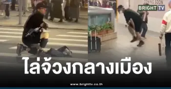 ไต้หวันปาระเบิดควันไล่แทงคน