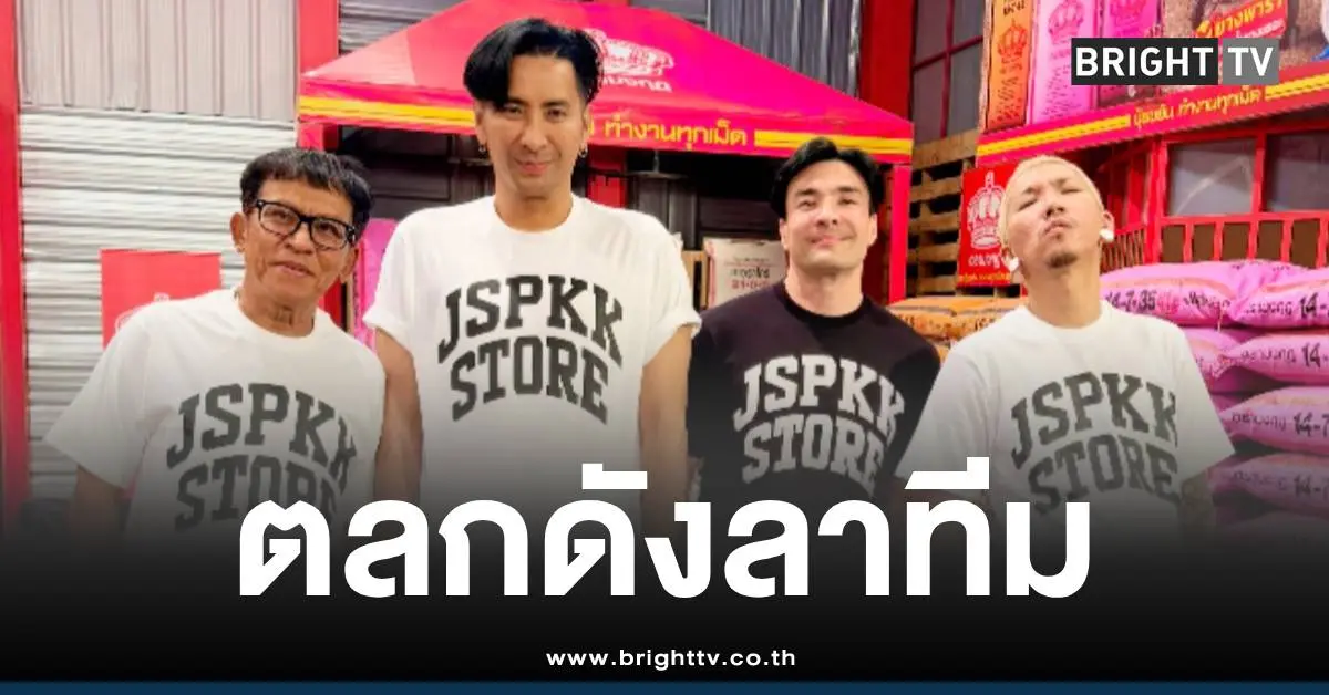 เหน่ง เหม่งจ๋ายรับงานเอง