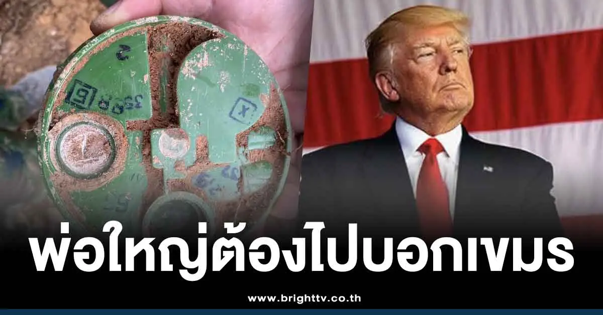 สหรัฐฯ เรียกร้อง หยุดวางทุ่นระเบิด