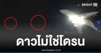 โดรนสนามบินสุวรรณภูมิ