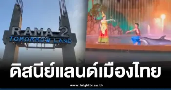 คลิปรีวิว ดิสนีย์แลนด์ไทย