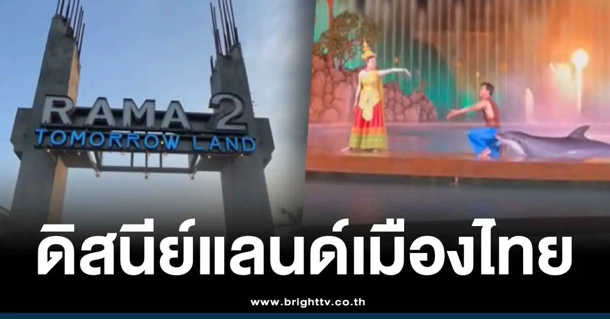 คลิปรีวิว ดิสนีย์แลนด์ไทย