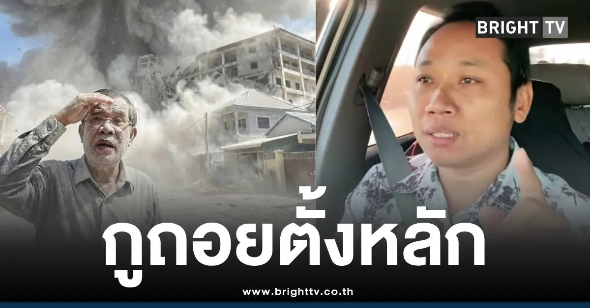 บักบอยเขมร