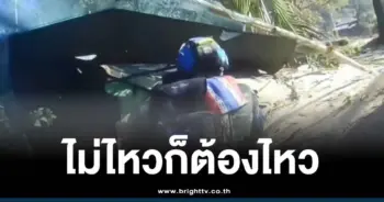 นาทีบุกยึด ช่องอานม้า