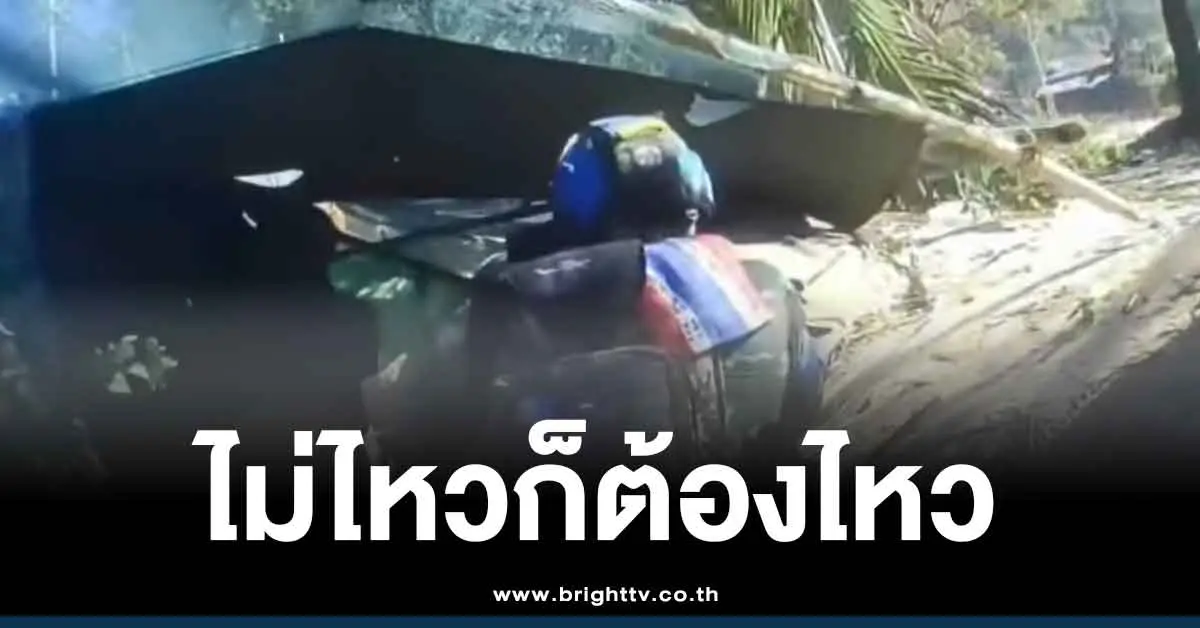 นาทีบุกยึด ช่องอานม้า