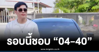 อาจารย์น๊อตตี้พารวยล่าสุด 2 1 69