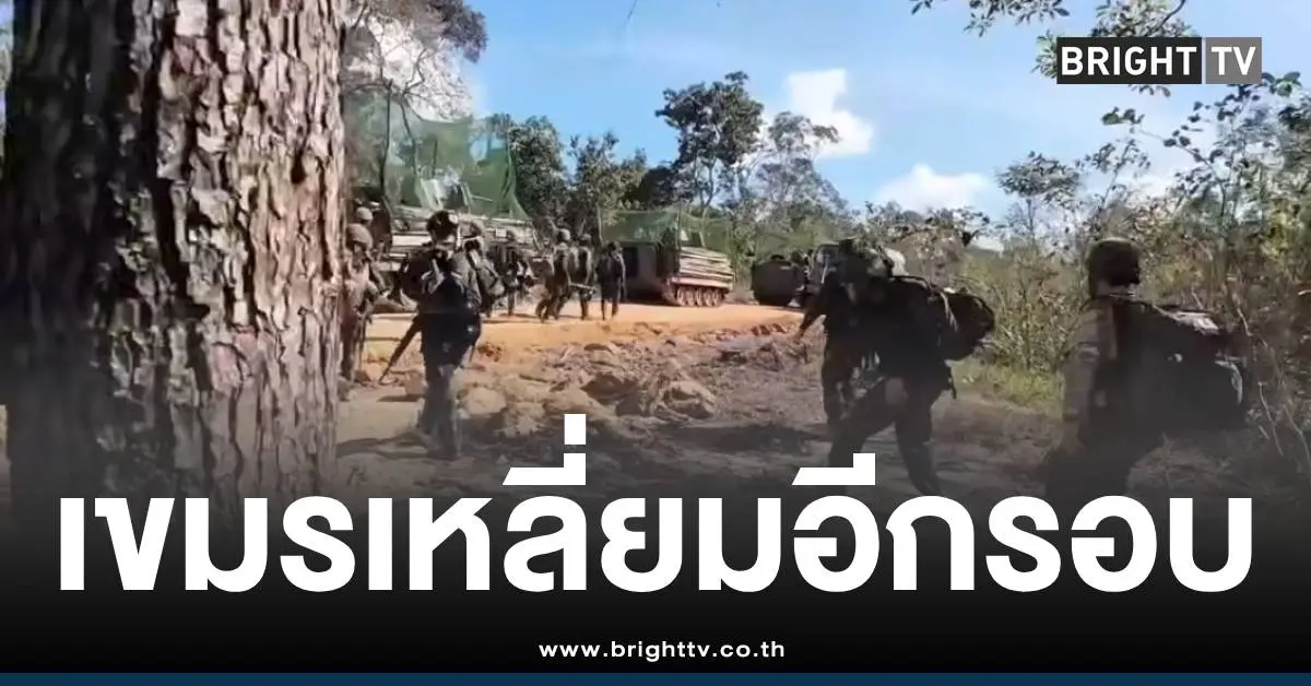 เขมรเหลี่ยมเลื่อนGBC