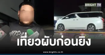 อัลพาร์ดยิงบนทางด่วนประชาชื่น