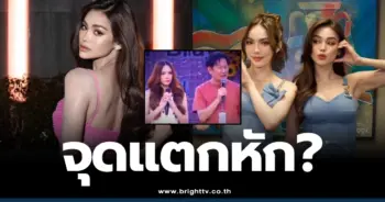 อิงฟ้า วราหะ